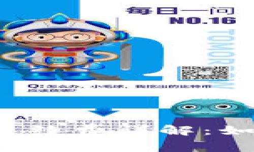 比特币钱包提币手续费详解：如何降低交易成本？