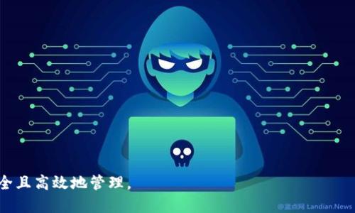 biao ti如何选择适合存储狗狗币的钱包？/biao ti
狗狗币, 数字货币钱包, 狗狗币存储, 钱包选择/guanjianci

随着加密货币市场的迅速发展，狗狗币（Dogecoin）作为一种受到广泛关注的数字货币，越来越多的人开始关注如何安全地存储和管理他们的狗狗币。选择一个合适的钱包对于确保您的狗狗币安全至关重要。在本篇文章中，我们将深入探讨狗狗币钱包的各种类型、优势和劣势，并为您提供一些选择钱包时应考虑的关键因素。最后，还会提出一些相关问题并进行详细解答，以帮助您更好地理解狗狗币钱包的使用。

什么是狗狗币钱包？
狗狗币钱包是一个软件或硬件工具，用于存储和管理用户的狗狗币资产。与传统银行账户类似，狗狗币钱包允许用户接收、发送和管理他们的狗狗币。然而，与银行不同，狗狗币钱包并不存储实际的狗狗币，而是存储私钥，这些私钥使用户能够访问和控制他们的狗狗币。狗狗币的交易记录存储在区块链上，而钱包则相当于用户与区块链之间的桥梁。

狗狗币钱包的类型
狗狗币钱包可以分为几种不同的类型，每种类型都有其独特的功能和优势。主要分为以下几类：

h41. 热钱包/h4
热钱包是连接到互联网的钱包，方便用户随时随地访问和使用自己的狗狗币。热钱包通常有较高的易用性和灵活性，适合用于频繁交易。常见的热钱包包括：
ul
    li网络钱包：可以通过网页访问的在线钱包，例如Coinbase、Binance等交易所提供的钱包。/li
    li手机钱包：下载到手机上的应用程序，方便在移动设备上管理资产，如Trust Wallet。/li
    li桌面钱包：安装在计算机上的应用程序，提供更高的安全性，如Exodus和Electrum。/li
/ul

h42. 冷钱包/h4
冷钱包是指未连接到互联网的存储设备，通常用于大额存储狗狗币，更加安全。冷钱包主要包括：
ul
    li硬件钱包：例如Ledger和Trezor等，提供高级加密方案，适合长期持有。/li
    li纸钱包：将私钥打印在纸上的方法，安全但不方便日常使用。/li
/ul

h43. 交换钱包/h4
这些钱包通常由加密货币交易所提供，方便用户在交易所内管理资产。然而，将资产存储在交易所中存在风险，可能遭到黑客攻击。因此，用户应谨慎使用交换钱包，尤其是当资金较大时。

选择狗狗币钱包时的关键因素
在选择合适的狗狗币钱包时，您需要考虑多个重要因素：

h41. 安全性/h4
安全性是选择钱包时的首要考虑因素。热钱包虽然方便，但因为连接互联网，受到黑客攻击的风险更高。而冷钱包由于不连接互联网，安全性更高。如果您打算持有大量狗狗币，建议使用硬件钱包或纸钱包。如果选择热钱包，确保使用具有良好声誉和强大安全措施的钱包。

h42. 易用性/h4
钱包的用户界面和易用性直接影响用户的体验。对于新手用户，选择一个界面友好、操作简单的钱包会更加方便。例如，许多手机钱包和网络钱包都提供简单易懂的界面，方便用户能够快速上手。

h43. 兼容性/h4
确保所选钱包支持狗狗币的存储和交易。有些钱包可能仅支持特定的数字货币，因此在选择钱包时，请务必检查兼容的货币类型。此外，若您打算进行其他加密货币交易，选择一个多币种钱包可能更为合适。

h44. 备份与恢复/h4
优质钱包通常会提供备份与恢复的选项，以防止意外丢失资产。使用过程中的每一个步骤都应认真阅读，如果钱包支持种子短语或私钥的导出，确保在安全的地方妥善保管，以备不时之需。

h45. 社区支持与更新/h4
选择活跃开发团队和用户社区的钱包更有保障，这意味着钱包会持续更新和改进，提供更好的安全性与功能。您可以通过搜索相关论坛、社交媒体或查看软件的更新记录来了解钱包的社区支持情况。

常见问题解答

1. 狗狗币为什么需要钱包？
狗狗币钱包是存储、接收和发送狗狗币的必要工具。它提供了安全的方式来保护私人密钥，使您可以控制您的狗狗币资产。没有钱包，您将无法有效管理自己的狗狗币资金。
如果您仅通过交易所购买狗狗币，将它们存储在交易所钱包中，将面临较大的安全风险，因为交易所经常成为黑客攻击的目标。一旦交易所发生安全事件，您的资金可能会受到威胁。因此，拥有自己的狗狗币钱包是至关重要的，尤其是对于长期持有者和投资者。

2. 热钱包和冷钱包的选择标准是什么？
热钱包和冷钱包各有利弊，选择标准应根据您的需求而定。如果您计划频繁交易或小额交易，热钱包的便捷性会更适合您，然而应选择安全性较高、有良好声誉的钱包。
相对而言，冷钱包更适合长期持有大额资产，安全性更高。对于不急于交易的用户，硬件钱包和纸钱包可以有效防止黑客攻击带来的风险。在选择冷钱包时，确保设备来源可靠，并按照说明安全存储私钥。

3. 如何保护我的狗狗币私钥？
私钥是您访问和控制狗狗币资产的唯一凭证，因此保护好私钥至关重要。以下是一些保护私钥的建议：
ul
    li备份：定期备份您的钱包文件和私钥，最好使用不同的介质进行存储。/li
    li加密：使用加密软件对存储私钥的文件进行加密，以防被他人访问。/li
    li不共享：绝对不要与任何人分享您的私钥或种子短语，任何获得这些信息的人都能控制您的狗狗币。/li
    li使用硬件钱包：硬件钱包将您的私钥离线存储，大大增加了安全性。/li
/ul

4. 如果我的狗狗币钱包丢失，如何恢复？
如果您的狗狗币钱包丢失，恢复的可能性取决于您的备份方式。如果您已备份了种子短语或私钥，通过这些信息，您可以恢复钱包并重新获得访问权限。因此，务必将种子短语和私钥妥善保管在安全的地方。
在没有备份的情况下，恢复钱包将非常困难，甚至可能导致狗狗币的永久丧失。因此，选择一个提供备份与恢复功能的钱包是非常重要的。

5. 选择钱包时还需考虑哪些因素？
选择钱包不仅要考虑上述因素，还需关注以下几点：
ul
    li费用：某些钱包在发送或接收狗狗币时可能收取费用，您需要了解这些费用并与其他钱包进行比较。/li
    li功能：有些钱包提供额外功能，例如交易、质押或借贷服务，您可以根据需求选择合适的钱包。/li
    li用户评价：查看其他用户的评价和反馈，以了解其安全性、易用性等。/li
/ul

综上所述，选择合适的狗狗币钱包是一项重要的决策，涉及到安全性、易用性及其他相关因素。希望通过本文的介绍，您能更好地理解狗狗币钱包的选择和使用，确保您的狗狗币资产安全且高效地管理。