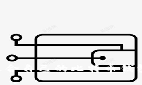 如何选择适合自己的比特币钱包：全面指南