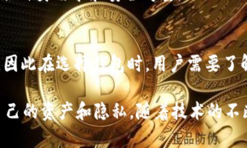 baioti11年比特币钱包的回顾与未来展望/baioti
比特币, 钱包, 加密货币, 区块链/guanjianci

比特币（Bitcoin）作为第一种加密货币，自2009年面世以来就吸引了全球无数投资者和技术爱好者的关注。在过去的11年中，比特币钱包经历了诸多变迁，从最初的简单钱包到如今的多种形式和功能，见证了这一新的金融生态系统的演变。本文将全面回顾比特币钱包的发展历程、现状，以及未来的发展趋势，同时解答一些与比特币钱包相关的常见问题。

一、比特币钱包的历史背景
比特币钱包的概念随着比特币本身的推出而诞生。最初的比特币钱包是非常基础的，功能仅限于存储和发送比特币。但随着用户数量的增加和交易频率的提升，钱包的类型和功能迅速丰富起来。

2010年左右，第一批用于比特币的桌面钱包开始出现。它们通常是开源软件，用户可以将其安装在个人计算机上，实现比特币的管理。随着时间的推移，这些桌面钱包的安全性和易用性不断提升，逐渐成为了主流。

二、比特币钱包的分类
根据不同的使用需求，比特币钱包可以大致分为以下几类：

h41. 热钱包/h4
热钱包是指那些保持在线状态的钱包，用户随时可以使用其中的比特币进行交易。热钱包的便利性高，但是相对来说，安全性较低，因为黑客可以通过网络攻击获取用户的私钥。

h42. 冷钱包/h4
冷钱包是离线存储的方式，安全性高，适合长期存储比特币。用户可以将私钥记录在纸上，或者使用专用硬件设备进行存储。冷钱包的缺点是使用起来不如热钱包方便，用户在需要进行交易时需要将其连接到网络。

h43. 手机钱包/h4
随着移动互联网的发展，手机钱包逐渐成为大众使用的主流 Wallet 之一。用户通过手机可以随时随地管理其比特币。这些钱包通常提供了友好的用户界面，并集成了扫码付款功能，方便快捷。

h44. 硬件钱包/h4
硬件钱包如Ledger和Trezor等，是一种特殊的冷钱包，专门为存储加密货币设计，具有最高的安全性。它们通过USB接口或蓝牙等无线形式与计算机连接，可以有效防止黑客攻击。

三、比特币钱包的安全性
安全性是用户选择比特币钱包时非常重要的一个因素。随着比特币的逐渐普及，黑客攻击和诈骗事件屡见不鲜，因此了解如何保证钱包的安全性显得尤为重要。

首先，用户应该选择信誉良好的钱包提供商。查看其历史和用户评价是一个不错的策略。其次，使用双重身份验证（2FA）可以为钱包提供额外的安全层级。同时，定期更新钱包的版本和密码，加上使用冷钱包进行长期储存，能够有效降低风险。

四、比特币钱包的使用技巧
对于新手用户来说，学习一些使用比特币钱包的技巧是非常有必要的，这能够帮助他们更加熟悉操作，减少失误。

首先，用户应当定期备份自己的钱包，以防数据丢失。备份过程应该包括将私钥和助记词安全地储存。其次，用户在进行交易时要仔细核实接收方地址，以避免发送到错误地址。此外，用户在选择交易时机和手续费也需要有一定的策略，以获得更佳的交易效果。

五、比特币钱包的未来发展趋势
展望未来，比特币钱包的发展趋势将趋向于智能化和多样化。随着区块链技术的进一步发展，更多的创新功能和应用场景将不断涌现。

例如，更多的比特币钱包将侧重于用户体验，包括更为友好的界面设计和更快速的交易速度。人工智能和大数据的结合也可能使得钱包服务可以更加个性化，提供符合用户需求的服务。而跨平台Wallet也将成为一个重要的发展方向，允许用户在不同设备和平台之间无缝切换。

相关问题探讨

问题1：比特币钱包丢失了怎么办？
若用户不小心丢失了自己的比特币钱包，首先要冷静处理，因为根据不同的情况，恢复钱包的可能性差异很大。如果用户是使用软件钱包，首先需查看是否有备份。如果有备份文件，用户可以通过这些备份恢复钱包。 

如果用户丢失的是硬件钱包，且没有备份，恢复的可能性就非常小。但是, 一些硬件钱包提供了恢复助记词的功能，用户可以尝试通过这些助记词、私钥等恢复钱包。

最重要的是，用户在日常使用中一定要注重备份，保存自己的助记词和私钥，确保长久的安全。

问题2：如何选择最适合的比特币钱包？
选择比特币钱包时需要考虑几个因素。首先，安全性是重中之重，用户可以查看该钱包的安全性评估，包括是否支持多签名、两步验证等功能。其次，用户还需考虑其易用性，特别是新手用户，友好的用户界面能够大大降低进入门槛。

此外，兼容性和功能也很重要，用户应确保所选的钱包支持其想要的加密货币和交易方式。评估钱包的评测和市场反馈，也是选择的重要步骤之一。

问题3：比特币钱包的费用和手续费是怎样的？
比特币钱包的使用一般都需要支付一定的手续费用。费用包括但不限于交易手续费和网络费用。交易手续费是用户在进行比特币交易时，向矿工支付的费，通常根据网络拥堵程度而定，网络越忙，手续费可能越高。

不同的钱包提供商可能也会根据自身政策收取不同的费用，用户在选择钱包时应查看相关费用结构，确保选择经济实惠或符合自己需求的钱包。 

问题4：硬件钱包和软件钱包的优缺点是什么？
硬件钱包的优点主要在于安全性高，因其离线存储能够有效防止网络攻击。用户的私钥并不暴露在网络上，使得黑客无法直接盗取。而它的缺点是使用过程可能较为繁琐，一旦丢失或者损坏恢复难度大。

软件钱包则便于使用，适合小额交易，提供更为便捷的操作体验；然而其安全性相较于硬件钱包较差，容易成为黑客攻击的目标。因而选择合适的钱包类型需要结合自身需求和安全考量。 

问题5：比特币钱包支持哪些加密资产？
不同的钱包支持的加密资产种类不尽相同。有的比特币钱包仅支持比特币（BTC），有的则可支持多种加密资产，包括以太坊（ETH）、莱特币（LTC）、瑞波币（XRP）等。因此在选择钱包时，用户需要了解自己持有什么资产，并查阅该钱包是否支持这些资产。如果是打算将来进行交易的用户，建议选择支持多种加密货币的钱包。

比特币钱包在过去11年的发展中，已经逐渐演变为一个复杂而多样化的生态系统。在享受其便利性与收益的同时，用户也必须保持警惕，做好安全防护，以保护自己的资产和隐私。随着技术的不断进步，我们也期待比特币钱包在未来能够提供更先进、更安全的服务。