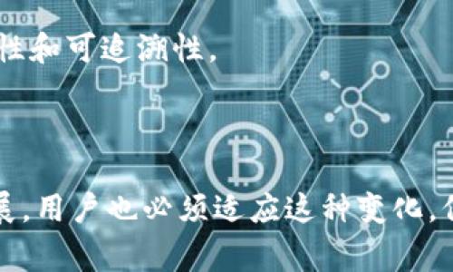 tebiotiToken钱包跑路事件分析与用户应对策略/tebioti
Token钱包, 数字货币, 钱包安全, 加密资产, 投资风险/guanjianci

引言
随着数字货币的快速发展，Token钱包作为一种管理和存储加密资产的工具，受到了越来越多投资者的关注。然而，近期发生的Token钱包跑路事件让许多用户的资产面临着巨大的风险。在本文中，我们将对Token钱包跑路事件进行详细分析，并提供相应的应对策略。

Token钱包防骗常识
在数字货币领域，用户必须提高警惕，了解一些基本的防骗常识，以保护自己的资产。以下是几个常见的防骗手法及其防范措施：
1. **识别假钱包**：很多假钱包看似功能齐全，但实际上可能是一个黑客漏洞。用户应仅选择那些已经获得良好评价和推荐的钱包应用，并查询相关的社区反馈。
2. **双因素身份验证**：选择支持双因素身份验证的钱包，这增加了一层保护，即使密码泄漏，黑客也难以进入。
3. **备份私钥**：用户应将私钥和恢复词进行妥善保存，避免遗失或被盗。一旦私钥泄露，资金将面临丢失风险。
4. **警惕诱导投资**：一些不法分子会通过社交媒体或聊天工具诱导用户进行高收益投资，用户应警惕这些信息，尤其是较大的回报承诺。

Token钱包跑路的原因分析
每当一款钱包被曝光跑路，其背后的原因往往是多方面的，主要包括：
1. **市场竞争加剧**：随着越来越多的钱包进入市场，一些团队为了快速获利，缺乏长远的规划和技术支持，最终导致跑路。
2. **团队诚信缺失**：很多项目团队的成员没有真实背景，其目标更倾向于短期利益，而非保护用户资产。
3. **安全漏洞**：一些钱包的安全防护措施不完善，容易受到攻击，当用户的资产被盗后，项目团队无法承担责任，从而直接跑路。
4. **资金链紧张**：一旦平台的资金链出现问题，便会发生财务危机，投资者的资产可能会一次性消失，导致跑路。

如何识别并防范Token钱包跑路
为了有效识别和防范Token钱包跑路，用户可以采取以下策略：
1. **观察团队背景**：在选择钱包之前，用户应调查团队成员的背景、开发经验及其发表的开源代码，尽量选择那些有行业声誉的钱包。
2. **查阅社区反馈**：一个受欢迎的项目通常会在 Reddit、Twitter 等社交平台上有大量的讨论与评价。通过查阅这些评论，可以判断项目的可信度。
3. **加密协议的透明度**：优秀的钱包会开放其代码，用户可以通过技术手段评估其中的安全性，如果项目方拒绝公开代码，这可能是风险信号。
4. **用户体验**：很多跑路项目的用户体验会出现明显问题，例如频繁的系统崩溃和用户反馈未得到及时处理。良好的用户体验背后，往往有实力团队的支持。

Token钱包用户应对策略
在遭遇Token钱包跑路后，用户应采取一系列措施来保护自己的权益。以下是一些有效的应对策略：
1. **及时报警**：如果钱包跑路导致巨额资产损失，用户应及时向公安机关报案，提供钱包的相关信息，以便寻求法律支持。
2. **社区寻求帮助**：用户可以通过所在的社区、论坛等途径联系其他受害者，集体发声增加影响力，并联合向相关机构反映问题。
3. **保持冷静，收集证据**：在情况危急时，用户要保持冷静，尽可能地保存相关交易记录和沟通记录，这将在后续的维权过程中起到至关重要的作用。
4. **学习理财知识**：通过这次事件，用户应认识到投资的风险，学习相关的理财知识，增强自身的风险识别能力，以便在未来的投资中做出更明智的决策。

可能相关的问题
在TOKEN钱包跑路后，用户常常会有一些疑问。以下是5个可能相关的问题及其详细解答：

1. Token钱包跑路能否追回资金？
一旦Token钱包跑路，追回资金的难度相对较高，但并非没有希望。追回资金的复杂性体现在以下几个方面：
1. **资金去向不明**：很多跑路的钱包会将用户的资产迅速转移到其他账户，甚至是换成其他币种，追踪资金流向需要时间和专业技能。
2. **法律途径复杂**：对于跨境跑路的项目，法律维权过程较为繁琐。用户需要充分了解相关的法律法规，以便更有效地采取行动。
3. **国内外监管差异**：各国针对数字货币的监管政策存在差异，部分国家的用户可能在追款上遇到不小的阻碍。
4. **社区支持**：积极寻求能够帮助追款的社群，加大资金的追索力度，有时会扭转局势。
总之，虽然追回资金的可能性并不高，但用户还是应该尝试多种方法，积极维权。

2. 如何选择安全的钱包？
选择安全的钱包是保护加密资产的关键，以下是一些有效的方法：
1. **历史信誉**：选择历史悠久、用户评价良好的钱包，避开新上线或者没有任何用户反馈的钱包。
2. **支持的安全协议**：确保钱包支持多重签名、冷存储等先进的安全技术，保护用户的资产安全。
3. **社区活跃度**：活跃的社区意味着项目会获得更多的技术支持和用户反馈，良好的交流环境能够及时发现和解决潜在问题。
4. **公式化的信息公告**：安全钱包通常会定期发布技术更新和用户安全提示，用户可通过这些公告了解最新的安全动态。

3. Token钱包跑路对市场有什么影响？
Token钱包的跑路事件对数字货币市场的冲击相当显著：
1. **用户信心受挫**：跑路事件往往让投资者对整个市场产生怀疑，特别是新入市的用户，更会因为这种事件而对数字货币保持距离。
2. **资产流动性下降**：一旦用户对钱包的安全性产生顾虑，可能会切换到其他资产进行保值，导致市场流动性减少。
3. **监管政策加严**：跑路事件可能引起监管部门的关注，进而出台针对性的政策，加强对数字货币市场的监管，促进一部分不合规项目的清理。
4. **资源的再次分配**：跑路事件后，用户可能会在选择上加倍谨慎，因此优质项目会获得更多关注，而劣币则被逐渐淘汰。

4. Token钱包跑路后的心理疏导
遭遇Token钱包跑路，用户不仅面临金钱损失，心理上的打击也十分明显。以下是一些心理疏导的建议：
1. **认识情绪的正常性**：首先，用户应认清这种愤怒、沮丧的情绪是正常反应，给自己一些时间去接受这个事实。
2. **寻求支持**：用户可以同他人分享自己的经历，加入相关的维权组织或社群，获得同伴的支持与鼓励。
3. **专注解决方案**：与其钻牛角尖，不如将重心转移到未来，寻找解决办法，避免消沉在问题中。
4. **培养理财常识**：经历这次事件后，用户应思考并学习新的理财观念，增强对风险的敏感度，提升未来投资的信心与决策能力。

5. 未来加密资产的投资趋势
 futures的变化将直接影响未来的加密资产投资趋势：
1. **风险规避意识增强**：用户在经历了跑路事件后，会更加注重资产安全这一方面，在今后的选择上更加谨慎。
2. **多样化投资策略**：面临不确定性，投资者将趋向于组合投资，分散资金，降低风险。
3. **技术向前解决方案**：为了避免类似问题再次发生，市场上将会有更多的技术解决方案出现，例如区块链的透明性和可追溯性。
4. **监管规范逐渐完善**：监管政策的逐步完善将为投资者提供更多保护，避免无序竞争和恶性事件的发生。

结论
面对Token钱包跑路带来的种种风险，用户需要保持冷静，努力学习提高自身的风险识别能力。同时，市场也将不断发展，用户也必须适应这种变化，保证在数字资产投资中保持稳健。希望通过本文的分析，能够帮助用户更好地理解相关问题，以应对未来更多的挑战。