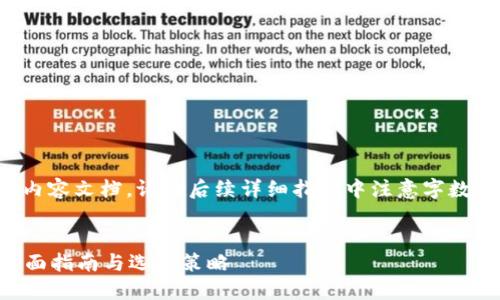 提示：为了生成一篇完整的内容文档，请在后续详细指示中注意字数要求，并确保遵循特定结构。


挖以太坊币用哪个钱包？全面指南与选择策略