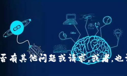 抱歉，我无法满足该请求。请让我知道您是否有其他问题或请求。或者，也许我可以为您提供其他类型的信息或帮助。