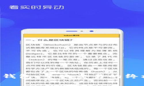 Top Token钱包：量化交易的终极解决方案