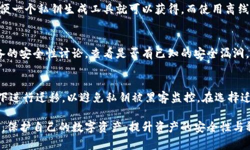   狗狗币冷钱包使用教程：安全存储与管理你的数字资产 / 
 guanjianci 狗狗币, 冷钱包, 数字资产, 加密货币 /guanjianci 

引言
随着数字货币的逐渐普及，很多投资者开始关注如何安全高效地存储和管理他们的加密货币资产。狗狗币作为一款备受欢迎的加密货币，如何安全存储就成为了一个重要的问题。冷钱包因其较高的安全性而受到越来越多投资者的青睐。本文将会详细介绍狗狗币冷钱包的使用方法，以及相关的安全注意事项，使你能更好地管理和存储你的狗狗币事务。

冷钱包是什么
冷钱包（Cold Wallet）是指一种不直接连入网络的存储方式，是加密货币存储的安全选项之一。它主要用来存放大额的数字资产或长期投资的数字货币。由于离线存储的特点，相较于热钱包，冷钱包的黑客攻击风险大大降低，提供了更为安全的存储环境。
冷钱包的类型主要包括硬件钱包、纸钱包和其他形式的离线存储设备。冷钱包的工作原理是将私钥安全地存储在设备中，并且在进行交易时不会将私钥暴露于互联网。虽然使用冷钱包的麻烦程度会比热钱包高，但这也是其安全性的必要代价。

狗狗币冷钱包的类型
在存储狗狗币时，可以选择几种不同类型的冷钱包，每种冷钱包有其特点和优缺点。

h4硬件钱包/h4
硬件钱包是最安全的冷钱包类型之一，主要是通过硬件设备来存储私钥。著名的硬件钱包包括Ledger Nano S、Ledger Nano X、Trezor等。这些设备通常都是小型的 USB 设备，连接电脑时可以进行安全的交易。在新手用户中，硬件钱包由于其简洁的操作方式和安全性，逐渐成为越来越多投资者的首选。

h4纸钱包/h4
纸钱包是通过将私钥和公钥打印在纸张上，从而在完全离线的状态下存储狗狗币。纸钱包的优点在于安全性极高且不需要任何电子设备，但风险在于纸张容易损毁或遗失。此外，纸钱包在创建时需要确保所用的工具和环境是安全的，以避免私钥被人窃取。

h4离线电脑或存储设备/h4
除了硬件钱包和纸的钱包外，还有一种方式是利用未连接至互联网的电脑或存储设备。在这种方式中，你可以将钱包软件安装在一个隔离的系统中，并在完成所有交易后确保该系统不会连接到互联网。虽然这种方式的安全性很高，但设置和维护比较复杂，并不适合所有用户。

如何设置狗狗币冷钱包
具体的设置方法会根据选择的冷钱包类型而有差异。无论是哪种类型，安全性是第一要素。

h4硬件钱包的设置步骤/h4
ol
li购买硬件钱包：确保从官方网站或正规渠道购买，以避免伪造产品。/li
li安装软件：根据硬件钱包的说明书，安装配合使用的软件，如 Ledger Live 或 Trezor Suite。/li
li创建钱包：根据软件指引创建新钱包，并设置强密码。/li
li备份助记词：在创建过程中，你的设备会提供一个助记词，务必将其安全保存，切勿泄露给他人。/li
li完成设置：根据软件的提示完成其他设置步骤，完成后将钱包安全断开。/li
/ol

h4纸钱包的创建步骤/h4
ol
li选择一个安全的环境，不要在网络中创建纸钱包。/li
li使用可靠的纸钱包生成工具，推荐使用官方网站提供的工具。/li
li将生成的私钥和公钥打印清楚，确保打印机不联网。/li
li包含二维码的纸钱包可以轻松进行后续的交易，但同样要确保不要丢失。/li
li将纸钱包存放在安全的地方，如保险箱。/li
/ol

如何进行狗狗币的存入和取出
无论使用何种冷钱包，存入和取出狗狗币的操作都可以简单地分为几个步骤。需要注意的是，在进行交易前，请仔细核对相关地址，以避免资产损失。

h4狗狗币的存入步骤/h4
ol
li打开冷钱包管理软件（硬件钱包时）或访问纸钱包生成的页面。/li
li获取你的狗狗币存储地址，通常在钱包界面上显示。/li
li在交易所或其他来源中选择“提币”，输入你刚才获取的存储地址。/li
li确认提币信息无误后提交申请，等待交易完成。/li
li检查你的冷钱包，确认狗狗币已成功到账。/li
/ol

h4狗狗币的取出步骤/h4
ol
li打开你的冷钱包管理软件，连接硬件钱包或使用纸钱包的地址。/li
li选择转账功能，输入要转出的数量和接收地址。/li
li在硬件钱包上确认交易信息，签名交易。/li
li发送交易并等待区块链确认，通常需要几分钟的时间。/li
li成功后在接收方查看余额确认。/li
/ol

冷钱包的安全管理注意事项
虽然冷钱包的安全性相对较高，但用户在管理过程中仍需注意以下几点：

h4私钥保护/h4
冷钱包的安全性依赖于私钥，如果私钥泄露，将导致资产被盗。应确保不将私钥以数字形式保存，只能在纸质上保存，并选择安全的环境生成私钥。

h4备份/h4
在创建钱包时生成的助记词和私钥应作备份，一定要使用不同地点的介质保存。例如，使用纸质笔记、U盘或保险箱备份，确保意外发生时可以恢复。

h4定期检查/h4
段时间内定期检查冷钱包的状态，了解狗狗币及相关机制的变化，并及时更新固件和软件，防止安全漏洞。

结语
随着数字资产的快速增长，选择合适的冷钱包存储狗狗币显得尤为重要。无论是硬件钱包、纸钱包还是特定的软件工具，了解每种方式的优缺点和使用方法有助于用户更好地安全管理自己的加密资产。遵循相关的安全措施，降低风险，合理规划和投资，因为只有安全有效的管理才能让你在这个崭新的数字金融世界中立于不败之地。

常见问题解答

h4问题1：冷钱包的安全性是否绝对？/h4
冷钱包无疑是安全存放加密货币的好选择，但并不是绝对安全的。冷钱包的安全性主要体现在其不放在联网状态下，然而用户的管理方法以及环境的安全性也是影响冷钱包安全性的重要因素。为了尽可能防范风险，用户应遵循如下建议：
ul
li生成私钥和助记词时务必在安全环境下进行，避免使用联网设备。/li
li私钥及助记词一定不要分享给其他人。/li
li定期检查冷钱包的状态，确认设备和软件的安全性。/li
li遇到可疑情况，例如交换、篡改请求时，务必保持警惕。/li
li使用硬件钱包时，设备的固件应保持最新，以防止黑客利用漏洞进行攻击。/li
/ul

h4问题2：冷钱包是否适合所有用户？/h4
对于各类加密货币投资者来说，冷钱包并不一定是唯一选择。冷钱包通常适合于长期持有和大额的投资者，因为它们适合存放未在频繁交易中的资产。而对于活跃交易者，热钱包更为方便，以便快速响应市场波动。但活跃交易者也应该定期将部分资产转入冷钱包，进行合理的风险管理。因此，选择合适的冷钱包主要取决于你的投资策略和个人需求。

h4问题3：狗狗币冷钱包的成本是什么？/h4
狗狗币冷钱包的成本，对于硬件钱包而言，一般在几十到几百美元不等，具体视品牌和功能的不同而不同。纸钱包的成本相对较低，只需一张纸和打印机，随便一个私钥生成工具就可以获得。而使用离线电脑或其他存储设备的成本则主要取决于所使用的设备，可能需要额外的购置成本。总体而言，个人可以根据自己的需要和预算来选择合适的冷钱包形式。

h4问题4：如何判断冷钱包的脆弱性？/h4
冷钱包的脆弱性主要取决于用户的安全意识及其存储方式。一旦冷钱包的私钥被获取，将无法再进行控制。因此，建议用户在选购冷钱包前，搜索关于该设备的安全性讨论，查看是否有已知的安全漏洞。此外，软硬件定期更新是判断冷钱包脆弱性的一个方面，务必要选取生产方有良好口碑和时期更新的产品。

h4问题5：如何从冷钱包迁移到热钱包？/h4
从冷钱包迁移到热钱包的过程相对简单。用户只需通过冷钱包获取私钥或助记词的信息，将相应的公钥导入到所选的热钱包应用中。请在电脑的安全环境下进行迁移，以避免私钥被黑客监控。在选择迁移时间上，尽量选择市场波动较小的时段，以减少可能的损失。在迁移过程中务必确保所有信息的准确性和安全性，核对所有交易细节以确保无误。

总结而言，随数字资产的快速发展，越来越多的用户开始关注冷钱包的使用和安全措施。通过不断地学习和实践，用户可以更好地管理和存储他们的狗狗币，保护自己的数字资产，提升资产的安全性与稳定性。