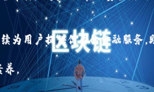   如何有效使用OP钱包进行还款交易并确保成功 / 

 guanjianci OP钱包, 还款, 交易成功, 加密货币 /guanjianci 

引言
在现代金融环境中，加密货币钱包的使用日益普及，OP钱包作为一种广受欢迎的数字钱包，吸引了大量用户。无论是用于日常交易还是进行还款操作，OP钱包都能提供便利。然而，在进行还款交易时，用户可能会面临诸多挑战，如交易失败、费用过高、网络拥堵等问题。本文将详细探讨如何有效地使用OP钱包进行还款交易，并确保交易成功，提供实用的指导和建议。

一、OP钱包的基本功能概述
OP钱包是一种加密货币数字钱包，支持多种加密资产的存储和管理。其基本功能包括资产管理、交易发送与接收、还款功能、以及与其他金融应用的集成。用户可以通过OP钱包轻松进行转账、支付、投资等操作，同时还能享受到较高的安全性和隐私性。

二、操作步骤：使用OP钱包进行还款交易
在进行还款交易时，确保交易成功的关键在于细致的操作流程。以下是使用OP钱包进行还款的具体步骤：

h41. 登录OP钱包/h4
首先，您需要在手机或计算机上打开OP钱包应用并登录。如果尚未注册，则需要先进行注册，注册过程中请确保提供有效的电子邮件和手机号码进行验证。

h42. 检查账户余额/h4
在进行还款之前，查看您的OP钱包账户余额是否足够。还款金额需要涵盖本次交易的总额，包括可能的交易费用。用户可以在钱包首页查看余额，并选择相应的加密货币进行还款。

h43. 选择还款方式/h4
OP钱包支持多种还款方式，用户需要选择最适合自己的方式，比如银行转账、信用卡支付，或者直接使用加密货币进行支付。根据自己的需求选择合适的还款方式。

h44. 输入还款信息/h4
输入还款信息是确保交易顺利的关键一步。您需要输入收款方的地址、还款金额，以及可能的备注信息。确保所有信息准确无误，否则可能导致资金丢失。

h45. 确认交易/h4
在输入所有相关信息后，仔细核对，确保无误。然后，点击确认交易按钮。此时，OP钱包将提示您确认交易的详细信息。确认无误后，完成交易。

h46. 查看交易状态/h4
交易完成后，您可以在OP钱包的交易记录中查看交易状态。系统可能需要一些时间来处理交易，用户需要耐心等待，并注意相关的交易确认信息。

三、常见问题及解决方案
在使用OP钱包进行还款操作时，用户可能会遇到一些常见问题。以下是五个常见问题及其详细解答：

h4问题1：OP钱包还款交易出现失败的原因是什么？/h4
交易失败可能有多种原因，包括网络问题、余额不足、地址输入错误、以及交易费用设置不当等。首先，网络不稳定会导致交易无法被确认。在进行交易时，确保您的网络连接正常。此外，确保您的OP钱包余额足够支付还款金额及相关费用。如果余额不足，系统会提示交易失败。其次，输入的收款地址必须是正确的，加密货币地址通常比较长且复杂，稍有错误就会导致资金无法到账。如果地址输入错误，交易同样会失败。最后，在设置交易费用时，如果费用设置过低，可能导致交易被长时间挂起或被矿工拒绝，选择合适的交易费用非常重要。通过检查这些要点，可以有效降低交易失败的几率。

h4问题2：如何提高OP钱包的交易成功率？/h4
提高交易成功率的方法主要包括确保网络稳定、合理选择交易费用、以及保持钱包软件更新。首先，确保网络连接良好，Wi-Fi或数据连接稳定。其次，选择合理的交易费用时考虑当前网络的拥堵程度，可以通过一些区块链浏览器查询网络的实时费用状况，分析出合适的费用方案。同时，保持OP钱包软件与相关应用程序更新到最新版本，软件更新往往包含了各种性能和bug修复，可以提升交易的流畅度和成功率。此外，用户应定期查看自己的钱包安全性，确保没有账号被入侵的可疑迹象，提升总体安全性亦有助于确保交易成功。

h4问题3：OP钱包还款交易费用是如何计算的？/h4
OP钱包的交易费用多由三个部分组成：网络费用、矿工费用和服务费用。首先，网络费用是根据区块链网络的拥堵程度而变化的，通常在交易高峰期会增加。矿工费用则是对矿工进行交易确认的奖励，设置的费用越高，矿工越愿意优先处理该笔交易。服务费用通常是由钱包提供商设置的，以覆盖其服务成本。用户在进行交易时，可以选择自定义费用。当用户选择自定义时，可以参考当前网络状况，设定一个适合自己需求的费用。很多用户会选择更高的交易费用，以确保更快的确认速度，尤其是在重要的还款交易时。

h4问题4：OP钱包是否支持多种加密资产还款？/h4
是的，OP钱包支持多种加密资产的还款交易，包括热门的比特币、以太坊、莱特币等。用户可以根据自己的资产配置选择合适的加密货币进行还款。在进行还款之前，用户可以查看OP钱包所支持的不同加密货币的最新汇率，以确保以最佳价格进行交易。需要注意的是，不同的加密资产在交易费用、速度和确认时间上可能有所不同，因此，用户在选择还款资产时，需充分了解每种资产的交易特点和当前市场状况，以便做出最佳决策。

h4问题5：OP钱包的安全性如何保障？/h4
OP钱包致力于为用户提供高水平的安全保障。其安全性主要体现在以下几个方面：首先，OP钱包采用多重加密技术，确保用户的私钥和交易数据不会被泄露。其次，钱包支持生物识别技术、密码保护等多重身份验证方式，以确保只有授权用户能够访问钱包。此外，钱包定期进行安全审计，以发现潜在的安全漏洞并及时修复。用户在使用OP钱包的过程中，亦应采取相应的安全措施，如设置复杂的密码、定期更换密码、以及使用二次验证功能，最大程度保障资金安全。用户还应注意保持设备的安全，避免未经授权的访问。

总结
通过全面了解OP钱包的功能和操作步骤，并解决常见问题，用户可以更有效地进行还款交易。通过合理选择交易方式、关注网络状况、设置合适的交易费用、以及采取安全措施，用户不仅可以确保交易的成功率，还能提升整体使用体验。在加密货币不断发展的背景下，OP钱包将继续为用户提供优质的金融服务，助力用户在数字经济中获得更大的利益。

在未来，随着区块链技术的发展与应用的深入，数字钱包的功能还将不断扩展和完善。用户应随时关注相关技术动态，以便充分利用各种新兴功能，提升财务管理能力。同时，任何时候保持对资金安全的重视，进行必要的风险评估，将会是每一位加密货币用户所应该具备的基本素养。