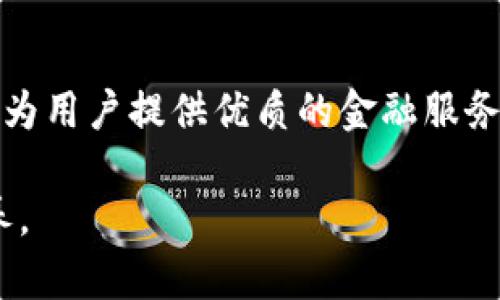   如何有效使用OP钱包进行还款交易并确保成功 / 

 guanjianci OP钱包, 还款, 交易成功, 加密货币 /guanjianci 

引言
在现代金融环境中，加密货币钱包的使用日益普及，OP钱包作为一种广受欢迎的数字钱包，吸引了大量用户。无论是用于日常交易还是进行还款操作，OP钱包都能提供便利。然而，在进行还款交易时，用户可能会面临诸多挑战，如交易失败、费用过高、网络拥堵等问题。本文将详细探讨如何有效地使用OP钱包进行还款交易，并确保交易成功，提供实用的指导和建议。

一、OP钱包的基本功能概述
OP钱包是一种加密货币数字钱包，支持多种加密资产的存储和管理。其基本功能包括资产管理、交易发送与接收、还款功能、以及与其他金融应用的集成。用户可以通过OP钱包轻松进行转账、支付、投资等操作，同时还能享受到较高的安全性和隐私性。

二、操作步骤：使用OP钱包进行还款交易
在进行还款交易时，确保交易成功的关键在于细致的操作流程。以下是使用OP钱包进行还款的具体步骤：

h41. 登录OP钱包/h4
首先，您需要在手机或计算机上打开OP钱包应用并登录。如果尚未注册，则需要先进行注册，注册过程中请确保提供有效的电子邮件和手机号码进行验证。

h42. 检查账户余额/h4
在进行还款之前，查看您的OP钱包账户余额是否足够。还款金额需要涵盖本次交易的总额，包括可能的交易费用。用户可以在钱包首页查看余额，并选择相应的加密货币进行还款。

h43. 选择还款方式/h4
OP钱包支持多种还款方式，用户需要选择最适合自己的方式，比如银行转账、信用卡支付，或者直接使用加密货币进行支付。根据自己的需求选择合适的还款方式。

h44. 输入还款信息/h4
输入还款信息是确保交易顺利的关键一步。您需要输入收款方的地址、还款金额，以及可能的备注信息。确保所有信息准确无误，否则可能导致资金丢失。

h45. 确认交易/h4
在输入所有相关信息后，仔细核对，确保无误。然后，点击确认交易按钮。此时，OP钱包将提示您确认交易的详细信息。确认无误后，完成交易。

h46. 查看交易状态/h4
交易完成后，您可以在OP钱包的交易记录中查看交易状态。系统可能需要一些时间来处理交易，用户需要耐心等待，并注意相关的交易确认信息。

三、常见问题及解决方案
在使用OP钱包进行还款操作时，用户可能会遇到一些常见问题。以下是五个常见问题及其详细解答：

h4问题1：OP钱包还款交易出现失败的原因是什么？/h4
交易失败可能有多种原因，包括网络问题、余额不足、地址输入错误、以及交易费用设置不当等。首先，网络不稳定会导致交易无法被确认。在进行交易时，确保您的网络连接正常。此外，确保您的OP钱包余额足够支付还款金额及相关费用。如果余额不足，系统会提示交易失败。其次，输入的收款地址必须是正确的，加密货币地址通常比较长且复杂，稍有错误就会导致资金无法到账。如果地址输入错误，交易同样会失败。最后，在设置交易费用时，如果费用设置过低，可能导致交易被长时间挂起或被矿工拒绝，选择合适的交易费用非常重要。通过检查这些要点，可以有效降低交易失败的几率。

h4问题2：如何提高OP钱包的交易成功率？/h4
提高交易成功率的方法主要包括确保网络稳定、合理选择交易费用、以及保持钱包软件更新。首先，确保网络连接良好，Wi-Fi或数据连接稳定。其次，选择合理的交易费用时考虑当前网络的拥堵程度，可以通过一些区块链浏览器查询网络的实时费用状况，分析出合适的费用方案。同时，保持OP钱包软件与相关应用程序更新到最新版本，软件更新往往包含了各种性能和bug修复，可以提升交易的流畅度和成功率。此外，用户应定期查看自己的钱包安全性，确保没有账号被入侵的可疑迹象，提升总体安全性亦有助于确保交易成功。

h4问题3：OP钱包还款交易费用是如何计算的？/h4
OP钱包的交易费用多由三个部分组成：网络费用、矿工费用和服务费用。首先，网络费用是根据区块链网络的拥堵程度而变化的，通常在交易高峰期会增加。矿工费用则是对矿工进行交易确认的奖励，设置的费用越高，矿工越愿意优先处理该笔交易。服务费用通常是由钱包提供商设置的，以覆盖其服务成本。用户在进行交易时，可以选择自定义费用。当用户选择自定义时，可以参考当前网络状况，设定一个适合自己需求的费用。很多用户会选择更高的交易费用，以确保更快的确认速度，尤其是在重要的还款交易时。

h4问题4：OP钱包是否支持多种加密资产还款？/h4
是的，OP钱包支持多种加密资产的还款交易，包括热门的比特币、以太坊、莱特币等。用户可以根据自己的资产配置选择合适的加密货币进行还款。在进行还款之前，用户可以查看OP钱包所支持的不同加密货币的最新汇率，以确保以最佳价格进行交易。需要注意的是，不同的加密资产在交易费用、速度和确认时间上可能有所不同，因此，用户在选择还款资产时，需充分了解每种资产的交易特点和当前市场状况，以便做出最佳决策。

h4问题5：OP钱包的安全性如何保障？/h4
OP钱包致力于为用户提供高水平的安全保障。其安全性主要体现在以下几个方面：首先，OP钱包采用多重加密技术，确保用户的私钥和交易数据不会被泄露。其次，钱包支持生物识别技术、密码保护等多重身份验证方式，以确保只有授权用户能够访问钱包。此外，钱包定期进行安全审计，以发现潜在的安全漏洞并及时修复。用户在使用OP钱包的过程中，亦应采取相应的安全措施，如设置复杂的密码、定期更换密码、以及使用二次验证功能，最大程度保障资金安全。用户还应注意保持设备的安全，避免未经授权的访问。

总结
通过全面了解OP钱包的功能和操作步骤，并解决常见问题，用户可以更有效地进行还款交易。通过合理选择交易方式、关注网络状况、设置合适的交易费用、以及采取安全措施，用户不仅可以确保交易的成功率，还能提升整体使用体验。在加密货币不断发展的背景下，OP钱包将继续为用户提供优质的金融服务，助力用户在数字经济中获得更大的利益。

在未来，随着区块链技术的发展与应用的深入，数字钱包的功能还将不断扩展和完善。用户应随时关注相关技术动态，以便充分利用各种新兴功能，提升财务管理能力。同时，任何时候保持对资金安全的重视，进行必要的风险评估，将会是每一位加密货币用户所应该具备的基本素养。