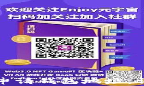 
如何在比特币官网申请钱包地址：详细指南与注意事项