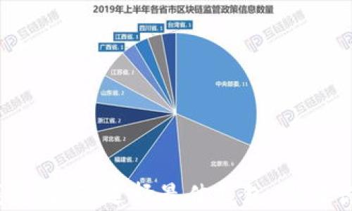 
2017年比特币钱包推荐：选择最佳钱包，保证你的数字资产安全