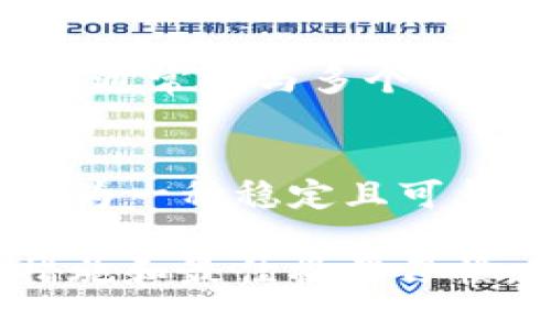    TP钱包地址能否查询到使用人信息？  / 
 guanjianci  TP钱包, 钱包地址, 区块链, 隐私保护  /guanjianci 

一、什么是TP钱包？
TP钱包是一种多功能的数字资产管理工具，通常被用于存储、管理和交易各种类型的加密货币。与其他传统的钱包不同，TP钱包不仅支持区块链资产的管理，还提供了去中心化应用（DApp）的访问功能。这使得用户可以通过TP钱包参与区块链生态的各类活动，如DeFi（去中心化金融）、NFT（非同质化代币）交易等。

TP钱包的用户界面友好，操作简单，适合新手和专业用户使用。它通常支持多种主流的区块链网络，能够为用户提供安全的电子钱包服务。

二、TP钱包的工作原理
TP钱包的核心原理是使用公钥和私钥的加密技术来确保用户资产的安全。每个TP钱包生成一对独特的密钥，其中公钥用于生成钱包地址，而私钥则是用户访问和管理其数字资产的唯一凭证。

通过区块链技术，TP钱包能够记录所有的交易和转账活动。用户可以通过钱包地址了解某一特定资产的历史交易记录，但注意，区块链技术的一个关键特性是去中心化和透明性。虽然交易是公开的，但用户的身份通常是匿名的，这对于保护用户的隐私非常重要。

三、TP钱包地址是否能够查到使用人？
从技术层面来看，TP钱包地址本身并不包含用户的个人身份信息。区块链网络运作的核心理念是去中心化和匿名化，每笔交易都在区块链上进行记录，但用户的身份往往只是以其钱包地址的形式存在。因此，通过钱包地址，无法直接查找出使用者的真实身份。

然而，在一些情况下，如果钱包地址与某个服务平台（如交易所、ICO等）绑定，或者用户在社交媒体上公开他们的钱包地址，那么就可能反向追踪到用户的真实身份。此外，一些区块链分析公司可以利用不同的信息交叉来源，对链上行为进行分析，可能会推测出一些用户的身份。但总的来看，这个过程相对复杂且不一定准确。

四、TP钱包的隐私保护机制
TP钱包为用户提供了一些隐私保护的选项和功能，例如使用不同地址进行交易。每次交易时，用户可以选择生成一个新的钱包地址，这样即便是同一个用户，交易记录也会被分散在多个地址之间，增加了追踪的难度。

此外，TP钱包通常也会引入一些加密和混币服务，以提高用户的匿名性。这些服务通过将用户的币混合到一起，从而打乱交易记录，进一步保护用户的信息不被追踪。

五、用户应如何保障数字资产安全？
尽管TP钱包提供了一定程度的隐私保护和安全措施，但用户仍然需要采取额外的措施，以保障自己的数字资产安全。以下是一些最佳实践：

1. **安全备份**：用户应该妥善保存自己的私钥及助记词，并做好备份。可以将其写在纸上，存放在安全的地方。

2. **启用双重认证**：如果TP钱包提供双重认证功能，尽量启用，以增加钱包的安全性。

3. **定期更新软件**：确保钱包应用程序和设备系统保持最新，以防止漏洞攻击。

4. **谨慎分享地址**：尽量避免在公共场合分享钱包地址，尤其是在社交媒体上，以避免潜在的身份暴露风险。

六、常见问题解答

h4问题一：如何保护我的TP钱包私人密钥？/h4
TP钱包的私钥是用户资产的唯一访问凭证，因此保护私人密钥至关重要。用户应采取以下步骤来保护他们的私钥：

1. **安全存储**：将私钥保存在加密的硬件钱包中，或使用加密存储工具。

2. **备份**：为私钥做好备份，可以写在纸上，放在安全的地方。

3. **避免共享**：切勿将私钥分享给任何人，包括不明网站或是不明来源的应用程序。

4. **定期更改**：如果怀疑私人密钥可能泄露，及时更换所用的钱包地址，生成新的私钥。

h4问题二：TP钱包是否安全？/h4
TP钱包的安全性取决于多个因素，包括用户的使用习惯和钱包的技术更新。TP钱包采用了加密技术来保护用户资产，并促使用户参与安全的交易流程。用户应确保始终下载官方版本的钱包，避免非官方渠道可能带来的安全风险。此外，用户自己的安全意识同样重要，良好的操作习惯可以进一步降低被攻击的风险。

h4问题三：如何识别假冒或钓鱼网站？/h4
钓鱼网站通常采用与真实网站非常相似的URL，诱骗用户输入其敏感信息。以下是识别假冒网站的一些方法：

1. **URL检查**：始终检查URL是否为官方网站，确认没有拼写错误或异常字符。

2. **HTTPS协议**：确保网站使用HTTPS协议，查看浏览器地址栏的安全锁标志。

3. **内容真实性**：假冒网站的内容常常存在语法错误或拼写错误，因此仔细阅读可分辨出真伪。

4. **社交媒体调查**：查看官方社交媒体上的信息，确认链接的真实性。

h4问题四：TP钱包可以与其他钱包互通吗？/h4
大多数TP钱包支持多种区块链，用户可以将资产在不同的钱包之间进行转移。通过链上转账，用户可以将不同钱包之间的资产安全地进行互通。同时，TP钱包通常也与多个交易所兼容，用户可快速进行资产交易。然而，需要注意的是，转账过程中可能会产生一定的网络手续费，用户应确认手续费的金额。

h4问题五：TP钱包的发展前景如何？/h4
TP钱包的发展前景与整个区块链行业息息相关。随着区块链技术和数字资产日益受到重视，越来越多的人开始关注数字资产的管理和投资。目前，TP钱包作为一种稳定且可靠的数字资产管理工具，必将受益于市场的需求增长。未来，TP钱包可能会集成更多创新功能，进一步提高用户体验和安全性，同时与其他金融系统逐步接轨。

综上所述，TP钱包提供了一种安全且便捷的数字资产管理方式，用户在享受便利的同时，也需谨慎对待与隐私保护和安全性相关的问题。了解相关的安全措施和最佳操作习惯，可以有效降低潜在风险，让用户在数字资产的世界中，游刃有余。