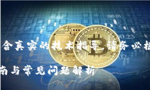 注意：以下内容仅为示范，不包含真实的技术指导，请务必根据最新的官方信息进行操作。

如何修改TP钱包地址：详细指南与常见问题解析