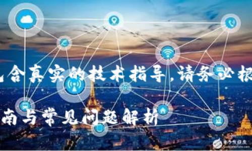 注意：以下内容仅为示范，不包含真实的技术指导，请务必根据最新的官方信息进行操作。

如何修改TP钱包地址：详细指南与常见问题解析