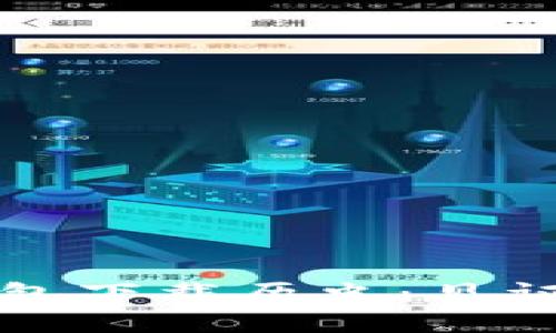 以太坊手机钱包下载历史：见证数字货币发展