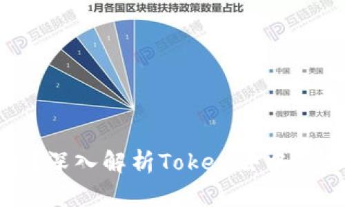 什么是去中心化钱包？深入解析Token去中心化钱包的功能与优势