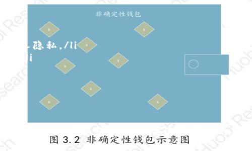   如何通过TP钱包购买Doggy币：详尽指南与实用技巧 / 

 guanjianci TP钱包, Doggy币, 数字货币, 加密货币 /guanjianci 

一、什么是TP钱包？
TP钱包是一款广受欢迎的数字货币钱包，支持多个区块链资产的存储、管理和交易。它提供了简洁易用的界面，让用户可以轻松地进行数字货币的转账、收款以及交易。随着加密货币市场的迅猛发展，TP钱包因其安全性和便利性受到了越来越多用户的青睐。
TP钱包不仅支持常见的比特币和以太坊，还支持众多山寨币，满足了不同用户的需求。它具有去中心化、匿名性高等特点，为用户提供了一种安全的数字资产管理方式。

二、什么是Doggy币？
Doggy币（Dogecoin）是一种基于区块链技术的加密货币，最初于2013年创建，起源于一个流行的网络迷因——“狗狗”（Doge）。虽然最开始大家对Doggy币并不看好，但随着社区的建立和不断的宣传，Doggy币逐渐获得了认可。
Doggy币以其低交易费用和快速确认时间而受到欢迎。近年来，随着加密货币市场的兴起和社交媒体的影响，Doggy币的知名度迅速提升，成为一种受到年轻人喜爱的投资选择。

三、如何使用TP钱包购买Doggy币?
在TP钱包中购买Doggy币的过程相对简单。首先，你需要在官方网站上下载和安装TP钱包，并创建一个新账户。接下来，按照以下步骤进行操作：
ol
    listrong下载与注册/strong: 访问TP钱包官方网站，选择适合自己设备的版本下载并安装，创建并验证你的账户。/li
    listrong充值资金/strong: TP钱包支持多种充值方式，你可以通过银行转账、信用卡或其他加密货币来为你的钱包充值。/li
    listrong选择交易对/strong: 进入TP钱包的“交易”页面，选择Doggy币与其他货币的交易对。/li
    listrong下单购买/strong: 根据市场行情选择适合的购买方式，输入你想购买的数量，确认交易信息，点击“确认”进行下单。/li
    listrong查看交易状态/strong: 购买成功后，可以在“资产”页面查看Doggy币的持有量和交易状态。/li
/ol
在这个过程中，需要注意网络环境的安全，确保不会泄露私钥以及其他敏感信息。

四、TP钱包与Doggy币的安全性
在使用TP钱包交易Doggy币之前，用户非常关心的是安全性问题。TP钱包采取了多种安全措施来确保用户资产的安全：
ul
    listrong私钥管理/strong: TP钱包采用去中心化管理方式，用户的私钥存储在本地，避免了因中心化管理造成的资产风险。/li
    listrong双重身份验证/strong: 为了防止未授权访问，TP钱包提供了双重身份验证功能，用户需要输入验证码或使用指纹识别等方式进行验证。/li
    listrong社区审核与反馈/strong: TP钱包的部分功能由社区提供、审核与改进，用户可以参与到安全机制的完善中去。/li
/ul
尽管TP钱包在安全性方面做了很多努力，但用户仍需保持警惕，定期更新软件，避免在不安全的网络环境下进行交易。

五、购买Doggy币的投资策略
购买Doggy币时，用户应根据市场情况制定相应的投资策略。以下是一些建议：
ul
    listrong市分析/strong: 定期查看行情，了解Doggy币的市场动态，这对于决策至关重要。/li
    listrong风险管理/strong: 不要将所有资金投入到Doggy币中，合理分配资产，避免因单一赛道的波动造成重大损失。/li
    listrong长期持有与短期交易/strong: 短期交易适合风险承受能力较强的投资者，长期持有则更适合希望稳步增值的用户。/li
/ul
通过制定适合自己的投资策略，用户可以更好地控制资产风险，实现增值。

六、潜在问题与解决方案
ul
    li1. 如何在TP钱包遇到问题时寻求帮助？/li
    li2. 购买Doggy币时，如何选择交易时机？/li
    li3. Doggy币的未来趋势是什么？/li
    li4. 政府对加密货币的监管政策会如何影响Doggy币？/li
    li5. 如何保障交易的匿名性与安全性？/li
/ul

六.1 如何在TP钱包遇到问题时寻求帮助？
在使用TP钱包的过程中，用户可能会遇到各类问题，例如登录困难、转账失败等。遇到问题时，用户可以通过以下渠道寻求帮助：
ul
    listrong官方支持： /strong访问TP钱包的官方网站，查看常见问题解答（FAQ）或联系在线客服。/li
    listrong编程社区： /strong参与相关的讨论论坛或社交媒体群组，向其他用户请教解决方案。/li
    listrong社交媒体： /strong关注TP钱包的官方社交媒体账号，获取最新动态及问题反馈。/li
/ul
在寻求帮助时，务必提供具体问题的描述和相关截图，以便客服人员更快地定位问题，提供解决方案。建议用户随时关注更新日志，以获取新功能和修复的相关信息。

六.2 购买Doggy币时，如何选择交易时机？
选择合适的交易时机是投资成功的关键，尤其是在波动较大的数字货币市场中。选择交易的时机，可以考虑以下因素：
ul
    listrong市场趋势： /strong分析Doggy币的市场趋势，尤其是在重大新闻发布时，价格波动往往较大。/li
    listrong社交媒体动向： /strong监测社交媒体（如Twitter、Reddit等）上关于Doggy币的讨论，分析社区情绪变化。/li
    listrong技术指标： /strong使用技术分析工具，例如相对强弱指数（RSI）、移动平均线（MA）等，来判断买入时机。/li
/ul
掌握如何选择交易时机将帮助投资者更好地把握市场动态，降低风险，提升收益。

六.3 Doggy币的未来趋势是什么？
Doggy币的未来趋势受到多种因素的影响，包括市场需求、技术更新和社区支持等。近年来，Doggy币在社交媒体平台上的活跃度不断上升，推动了其市场价值。
此外，科技领域的进步也将影响Doggy币的未来发展。例如，如果未来出现更高效的交易协议，可能会降低交易费用，提高用户的交易意愿。
综上所述，Doggy币的未来趋势依旧充满不确定性，投机和投资同时存在，因此用户在进行投资前应谨慎评估。

六.4 政府对加密货币的监管政策会如何影响Doggy币？
政府对加密货币的监管政策无疑会对Doggy币及其他数字货币产生重大影响。良好的监管政策将有助于规范市场，增强投资者的信心，使其更加认可和使用数字货币。
然而，如果监管政策过于严格，可能会限制市场的发展，导致投资者撤回资金，造成价格波动。用户应密切关注各国的政策动向，以便及时调整自己在Doggy币的投资策略。

六.5 如何保障交易的匿名性与安全性？
匿名性和安全性在加密货币交易中非常重要。以下是一些保障措施：
ul
    listrong使用高安全性的数字货币钱包： /strong选择Tp钱包等具备高安全性的数字货币钱包，保护个人隐私。/li
    listrong避免在公开场合进行交易： /strong尽量在安全的网络环境下进行交易，避免使用公共Wi-Fi。/li
    listrong注意防范网络钓鱼： /strong确保链接的真实性，不要随意点击来路不明的链接。/li
/ul
通过以上措施，用户可以在进行交易的同时保障匿名性与安全性。

结尾
通过对TP钱包和Doggy币的详细介绍，相信你对购买Doggy币的流程和注意事项有了更深入的了解。在进行投资时，一定要保持理性，并运用合适的策略，保障自己的资金安全。希望这些信息能帮助到你在数字货币的投资过程中，充分把握机会，规避风险！