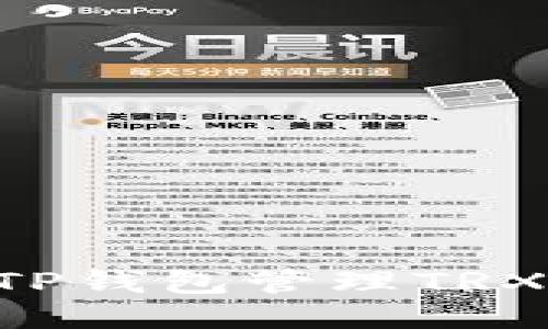 如何使用TP钱包管理TRX：详细指南