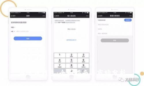 泰达币钱包：全面指南与市场分析