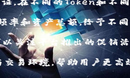 baioti热链Token钱包：安全与便捷并存的数字资产管理利器/baioti
热链, Token钱包, 数字资产, 区块链/guanjianci

随着区块链技术的快速发展，数字资产逐渐走进了我们的生活。Token作为区块链中重要的组成部分，扮演了不可或缺的角色。而热链Token钱包的出现，为用户提供了一种安全、便捷的数字资产管理方案。在本文中，我们将详细探讨热链Token钱包的各个方面，帮助用户深入了解这一工具的功能与优势。

热链Token钱包的概述
热链Token钱包是一种在线钱包，允许用户管理、存储并交易各种数字货币tokens。与冷钱包相比，热链钱包具备较高的在线交易便捷性，适合频繁交易和小额支付的用户。它的优势在于易用性和快捷性，使得用户能够快速买入、卖出及转账数字资产。

热链Token钱包的工作原理
热链钱包通过互联网连接区块链网络，使得用户可以随时随地进行资产的管理与交易。用户首先需要在热链钱包平台注册，创建自己的数字钱包地址，之后便可以进行资产的存储、交易和管理。钱包内置的交易平台支持多种数字货币，使得用户能够很方便地进行换币操作。

热链Token钱包的安全性
在选择数字钱包时，安全性是用户最关心的因素之一。热链Token钱包为保障用户资产的安全，采用了多重加密技术和身份验证机制。只要用户妥善管理自己的私钥，定期更新安全设置，便能大幅降低资产被盗的风险。另外，热链Token钱包还提供了用户行为监测服务，一旦发现可疑活动，会及时向用户发出警报。

热链Token钱包的使用优势
热链Token钱包的使用优势主要体现在以下几个方面：
ul
    listrong便捷性：/strong用户可以通过手机或电脑随时访问钱包，轻松完成交易，无需复杂的操作。/li
    listrong多样性：/strong支持多种Token和数字资产的管理，使用户能够在一个平台上进行多链资产的交易和管理。/li
    listrong社区支持：/strong热链平台有活跃的社区支持，用户可以得到快速的反馈与帮助。/li
    listrong实时更新：/strong平台持续更新，确保用户能够接触到最新的市场动态和产品功能。/li
/ul

常见问题解答

1. 热链Token钱包是否安全？
安全性是所有用户在使用热链Token钱包时最关心的问题。热链Token钱包通过多重加密技术保护用户信息和资产，确保无论是在数据传输还是存储的过程中的安全性。此外，该钱包采用文档认证、双重身份验证等多层防护措施，使得用户的数字资产在很大程度上得到了保护。然而，即使如此，用户自身也需仔细管理和妥善保存密码及私钥，以避免因操作失误造成的资产损失。

在使用热链Token钱包的同时，还建议用户定期检查钱包的安全配置，及时调整密码和安全验证方式，并考虑开通额外的安全措施，如进行手机验证码验证等。在此数个层次的保护下，热链Token钱包能够为用户的数字资产提供相对安全的管理环境。

2. 如何创建热链Token钱包？
创建热链Token钱包的过程非常简便，通常只需要几步。首先，用户需要访问热链官方网站，并进行注册。注册时，用户需提供有效的电子邮件地址和设置一个强密码，确保后续能顺利登录。完成注册后，用户会收到一封确认邮件，按照邮件中的指示进行账户激活。

激活账户后，用户就可以登录进入热链Token钱包平台。在平台上，用户可进一步创建自己的数字钱包地址。这一过程一般会提供一一对应的指引，用户只需按照提示进行即可。创建完成后，用户的数字钱包便完成了设置，可以开始进行资产的存储和管理。

为了确保钱包的安全，热链平台也提供了一些额外建议，如设置密码时使用字母与数字的组合，并避免使用简单的密码，如果可能，开通双重身份验证，这将大幅提升账户安全性。

3. 热链Token钱包支持哪些数字资产？
热链Token钱包的一个显著优势是其支持多种数字资产的管理。具体支持的资产通常包括目前市场上流行的主流数字货币，如比特币（BTC）、以太坊（ETH）、莱特币（LTC）等。此外，还支持一些较新的山寨币和各类Token，用于不同的DeFi项目和应用。

热链Token钱包定期更新其支持的资产列表，以满足用户日益增长的需求。如果用户希望在该钱包中管理特定的Token，可以查看热链的官方网站，确认所需资产是否在支持范围内。如果用户的目标Token尚不在列表中，也可以向客服反馈，热链团队会根据市场需求进行相应调整和更新。

4. 如何安全地备份热链Token钱包的私钥？
私钥是用户访问、管理自己Token和数字资产的唯一凭证，因此它的备份与保护至关重要。对于热链Token钱包而言，用户在创建钱包时都会生成一对公私钥，通常这对密钥会被加密存储在钱包内部。然而，一旦用户需要迁移或恢复钱包，私钥的备份变得不可或缺。

备份私钥的方法包括以下几点：
ul
    listrong物理备份：/strong用户可以将私钥打印成纸质文件，妥善存放在安全地带，例如银行保险箱中。避免保存在电子设备上，防止黑客攻击。/li
    listrong密码管理器：/strong使用专业的密码管理软件存储私钥，这类工具提供加密存储，提高私钥的安全性。/li
    listrong多重备份：/strong发展多份备份方案，确保即使一份备份丢失，用户依然可以通过其它备份恢复钱包。/li
/ul

在备份私钥的过程中，用户不可贸然分享或暴露私钥信息，任何拥有私钥的人都有可能控制用户的所有资产。因此，用户需保持高度警惕，了解和掌握保护私钥的方法。

5. 热链Token钱包的费用结构是怎样的？
使用热链Token钱包时，用户可能会关注到相关的费用结构。一般来说，热链Token钱包会在交易、转账及某些功能使用上收取一定的费用。这些费用多用于平台的运维和服务保证。在不同的Token和不同的交易过程中，费用标准也可能有所不同。

例如，某些Token的转账费用可能会因区块链网络的波动而变化，用户在进行交易时可以在钱包界面上查看当前的手续费信息。此外，热链Token钱包可能还会根据用户的交易频率和资产总额，给予不同的收费策略，以吸引和保留用户。

在了解费用结构后，用户应合理规划自己的交易策略，选择最合适的时间段和方式进行交易，以降低相关成本，提高资产管理的灵活性。同时，用户在使用热链Token钱包时，还可以关注平台推出的促销活动和优惠政策，以享受更高的成本效益。

通过以上的详细解析，我们可以看到热链Token钱包在数字资产管理中的强大功能及优势。无论是对新手用户还是资深投资者，热链Token钱包都提供了一个安全便捷的管理与交易环境，帮助用户更高效地实现资产增值和财富管理。