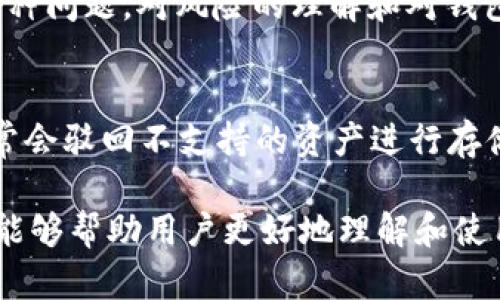   如何创建与管理TP多签钱包：全面指南 / 
 guanjianci TP多签钱包, 多签钱包, 数字货币, 加密货币安全 /guanjianci 

什么是TP多签钱包？
TP多签钱包是指一种支持多重签名的数字货币钱包，尤其在TP（TokenPocket）这种钱包应用中广泛应用。多签钱包允许多个用户就一个交易进行签名，从而增强了资产的安全性。这种钱包特别适合团队、公司或者任何需要联合管理资金的场合。通过TP多签钱包，用户可以设定多个私钥，只有在满足一定条件下，交易才会被执行。这种机制保证了单个密钥的失效不会导致资产的损失，从而增加整体的安全等级。

如何创建TP多签钱包？
创建TP多签钱包的过程相对简单，但需要用户遵循一定的步骤。首先，用户需要下载并安装最新版本的TP钱包。在安装完毕后，打开应用并进行初始化设置。用户需要设置主密码，这个密码将在之后的所有操作中使用。

接下来，用户需要选择创建新钱包的选项。在创建钱包的过程中，用户将被要求生成一对公钥和私钥。然后，用户可以选择“多签钱包”选项。在这个阶段，可以添加参与签名的多个地址。一般来说，用户可设置“m/n”格式，例如，需要5个签名中有3个有效才能执行交易。

一旦设置完成，用户将能够看到新创建的多签钱包地址，用户现在可以根据需要向这个多签地址转账资产。此外，用户还需牢记私钥和助记词，并采取措施保障其安全性。

TP多签钱包的工作原理
TP多签钱包依赖于区块链技术，其核心在于多个签名的验证过程。用户在创建多签钱包时，设定了需要的签名数量和参与者地址。每当一个资金交易需要进行时，交易会被广播到网络中，但在这之前，所有的参与者必须对交易进行签名。只有当满足配置的条件后，交易才会被确认。

例如，如果一个多签钱包的设置为3/5，意味着需要5个地址中的至少3个签名才能完成一个资金转移。这样，即使有一个地址的私钥被盗，攻击者依然需要两个其他地址的私钥才能完成交易，这显著提高了资产的安全性。

TP多签钱包的优势
使用TP多签钱包具有多种优势:
ul
    listrong安全性高：/strong由于需要多方确认，减少了单点故障。/li
    listrong适合团队管理：/strong多个用户共同管理资产，适合企业和团队。/li
    listrong灵活配置：/strong用户可以根据实际需求配置参与签名的用户数量。/li
    listrong防篡改： /strong由于交易需要多个用户共同签名，恶意篡改交易的风险大大降低。/li
/ul

TP多签钱包可能面临的挑战
尽管TP多签钱包有众多优势，但也存在一些挑战:
ul
    listrong复杂性：/strong对于普通用户而言，设置和管理多签钱包相对复杂。/li
    listrong签名协作：/strong多个用户需要有效沟通，确保每个人在关键时刻能够完成签名。/li
    listrong资源消耗：/strong多签验证的过程可能比单一签名的过程消耗更多的计算资源和时间。/li
/ul

如何安全地保管TP多签钱包的私钥？
安全保管TP多签钱包的私钥是防止资产被盗的关键。用户应该遵循以下防护措施：
ul
    listrong离线存储：/strong尽量将私钥存储在离线设备上，比如硬件钱包，不要存储在联网的设备上。/li
    listrong备份：/strong定期备份私钥和助记词，保存多份副本，并放置在安全的地点。/li
    listrong使用强密码：/strong为钱包设置强密码，定期更改密码。/li
    listrong双重认证：/strong尽量启用双重认证，增加账户的安全防护。/li
/ul

常见问题解答

1. TP多签钱包适合哪些场合使用？
TP多签钱包特别适合需要多人共同管理资金的场合。例如，在企业环境中，公司可以设立多签钱包供多个高管共同管理公司的数字资产，确保决策的透明和安全。在涉及资金的项目中，如众筹和DAO（去中心化自治组织），多签钱包也为团队成员提供了更高的控制性和透明度。此外，个人用户也可以通过多签设置与家人或朋友共同管理数字资产，以防万一私钥丢失或被盗。

2. TP多签钱包如何恢复？
如果用户需要恢复TP多签钱包，首先需要确保拥有相关的私钥和助记词。用户可以通过点击TP钱包中的“恢复钱包”选项来开始恢复过程。接下来，用户需要输入他们的助记词。恢复后，用户将能够访问并管理他们的多签钱包。需要特别注意的是，必须保持助记词和私钥的安全，不应与他人分享。如果私钥遭到泄露，钱包的安全性将受到威胁。

3. TP多签钱包的手续费如何计算？
TP多签钱包的手续费与普通钱包类似，由网络定义，通常基于交易的大小和网络的拥挤程度来计算。不同的区块链网络有不同的手续费结构，用户应在发起交易时查看预计的手续费。一些钱包会自动推荐合理的手续费设置，以确保交易能尽快被确认。用户也有权选择不同的手续费等级，快速交易通常需要更高的手续费。

4. 如何选择TP多签钱包的参与者？
选择TP多签钱包的参与者需要考虑多个因素，首要的是信任。参与者不仅需要对钱包内的资产负责，还承担对外部用户的信任义务。其次，参与者应具有一定的技术背景，能够处理交易中的各种问题。对风险的理解和对钱包管理流程的熟悉也是选择参与者的重要因素。此外，最好选择那些在关键时刻能及时沟通的人员，以确保交易能顺利进行。

5. TP多签钱包是否支持所有类型的数字货币？
TP多签钱包的支持范围可能因平台而异，通常，TP钱包本身支持多种主流数字货币，如比特币、以太坊等。具体支持的数字资产类型应在TP钱包的官方文档中查询。在实际使用过程中，用户通常会驳回不支持的资产进行存储或交易，因此在设置多签钱包之前，先确认所需资产的支持情况，也至关重要。

随着数字货币市场的不断发展，多签钱包的使用越来越受到关注。TP多签钱包凭借其高安全性和灵活性，成为了团队和企业数字资产管理的热门选择。希望通过以上的详细介绍与问题解答，能够帮助用户更好地理解和使用TP多签钱包。