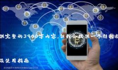 注意：由于篇幅限制，此