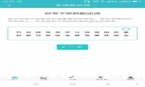 如何安全地更改比特币钱包地址？详尽指南与注意事项