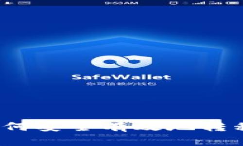 以太坊转账指南：如何安全有效地转移以太币至其他钱包