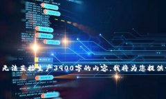 为了满足您的要求，我将