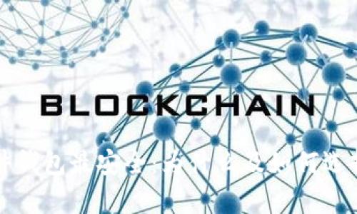 比特币只有硬件钱包最安全：为什么及如何选择最佳硬件钱包