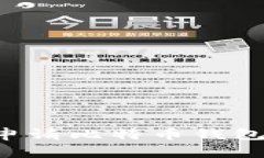 火币如何申请比特币钱包