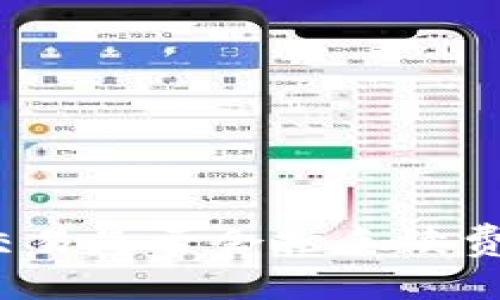 TP钱包取消交易是否会扣手续费？详解与解答