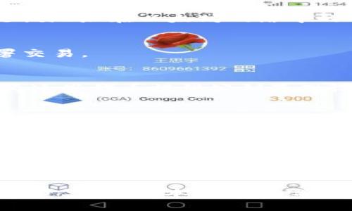 biao ti以太坊钱包生成类库的全面解析与应用指南/biao ti  
以太坊, 钱包生成, 区块链, 加密货币/guanjianci  

一、引言
以太坊是一种开源的区块链平台，允许开发者构建和部署去中心化应用（DApps）。在以太坊网络中，钱包是一个至关重要的组成部分，用于存储和管理用户的私人密钥、以太币（ETH）和各种以太坊代币（ERC20、ERC721等）。本文将详细介绍以太坊钱包生成类库的相关知识以及如何使用这些类库来生成安全的钱包。

二、以太坊钱包的基本概念
以太坊钱包是一种数字钱包，用于存储以太坊区块链上的数字资产。与传统的银行账户不同，以太坊钱包不依赖中央机构，而是通过区块链技术实现去中心化。在以太坊中，钱包通常由一对公钥和私钥组成，公钥可用于接收以太币，而私钥则用来签署交易，确保只有钱包的拥有者能够访问其资产。

h42.1 钱包的类型/h4
以太坊钱包主要有以下几种类型：
ul
    listrong软件钱包：/strong安装在电脑或手机上的软件，可以是桌面应用，也可以是移动应用。/li
    listrong硬件钱包：/strong离线设备，用于安全地存储私钥，常见的产品有Ledger、Trezor等。/li
    listrong网页钱包：/strong通过浏览器访问的钱包，方便快捷，但安全性相对较低。/li
    listrong纸钱包：/strong把私钥和公钥打印在纸上，完全离线，但不够便捷。/li
/ul

h42.2 钱包生成的安全性/h4
生成一个安全的钱包不仅仅是在于创建一个新地址，还在于如何管理和存储私钥。私钥如同你的身份凭证，一旦泄露，将会导致资金的损失。因此，选择合适的钱包生成类库是非常重要的。

三、以太坊钱包生成类库的选择
在构建以太坊钱包时，开发者可以选择多种类库来生成钱包和管理私钥。以下是一些流行的以太坊钱包生成类库：

h43.1 ethers.js/h4
ethers.js 是一个轻量级的 JavaScript 库，旨在使与以太坊的交互变得简单而强大。它专注于用户友好性和安全性，支持钱包生成、交易签名和智能合约交互等功能。

h43.2 web3.js/h4
web3.js 是以太坊官方推荐的 JavaScript 库，提供与以太坊节点的通信接口，能够实现钱包生成、交易发送以及与智能合约的交互。由于其庞大的支持社区和丰富的文档，成为开发者的首选。

h43.3 bitcoinjs-lib/h4
尽管 bitcoinjs-lib 是一个比特币库，但许多开发者也会使用它来创建适用于以太坊的解决方案。因为它可以提供一些加密和签名的功能，灵活性很高。

h43.4 eth-wallet/h4
eth-wallet 是一个专注于生成和管理以太坊钱包的库，内置的安全功能和简化的界面使其成为许多初学者心目中的理想选择。

四、使用类库生成以太坊钱包的详细步骤
接下来，我们将深入探讨使用 ethers.js 这个类库生成以太坊钱包的具体步骤。以下是使用 ethers.js 的一个简单示例：

h44.1 安装 ethers.js/h4
首先你需要在项目中安装 ethers.js. 使用 npm 命令：
precodenpm install ethers/code/pre

h44.2 创建钱包/h4
导入 ethers 并生成一个新的钱包：
precodeconst ethers = require('ethers');

// 创建一个随机钱包
let wallet = ethers.Wallet.createRandom();

// 打印钱包的地址和私钥
console.log(