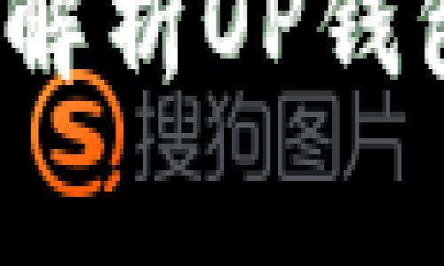 OP钱包借款指南：全面解析OP钱包借款流程与注意事项