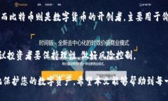 baioti如何安全地将TRX提取