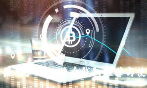 :
适合苹果用户的比特币钱包推荐与使用指南