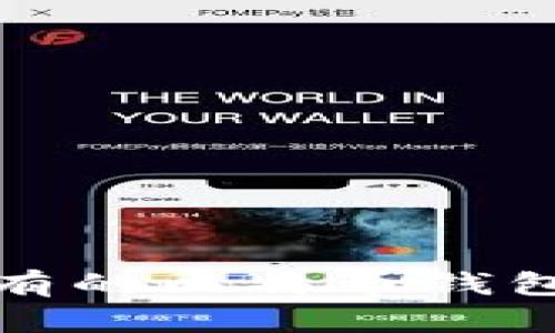 适合长期持有的比特币钱包推荐与指南