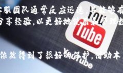  fiaoti  TP钱包：如何安全管