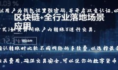 bihua/bihua 汇旺钱包怎么转