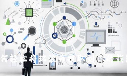 如何轻松将瑞波币提取到你的钱包？