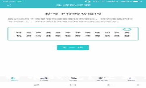 想知道怎么卖比特币钱包？让我们一步一步教你！