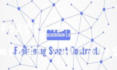   TP钱包购买的币跑路了？