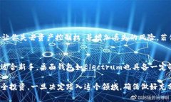 biao ti买比特币，真的需要