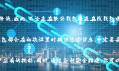   如何安全退出以太坊钱包