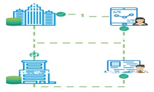   如何用TP钱包将USDT安全转移到欧易？ / 
 guanjianci TP钱包, USDT, 欧易, 数字货币转账 /guanjianci 

引言：为什么选择TP钱包和欧易？
在数字货币日益流行的今天，选择适合自己的钱包和交易所至关重要。TP钱包作为一个安全可靠的数字资产钱包，拥有多种加密货币的存储和转账功能，而欧易则是一个集交易、投资和资产管理于一体的综合性交易所。通过TP钱包转移USDT到欧易，不仅高效而且安全。那么，如何完成这一操作呢？接下来本文将为您详细介绍。 

步骤一：下载并安装TP钱包
首先，您需要在您的手机应用商店中搜索“TP钱包”，并根据系统提示进行下载与安装。安装完成后，启动应用，并根据指引创建一个新钱包。请务必记住助记词，因为这可以帮助您在需要的时候恢复钱包。 

步骤二：创建并获取您的USDT地址
在TP钱包中，您需要选择USDT作为您要操作的数字货币。点击“接收”选项，您将看到一个钱包地址。复制这个地址，确保它是准确的，因为转账过程中地址错误可能导致资产损失。 

步骤三：从TP钱包转账USDT到欧易
要将USDT从TP钱包转移到欧易，首先，在欧易平台上创建账户或登录已有账户，进入钱包部分获取您的USDT接收地址。同样，复制该地址。返回TP钱包，点击“发送”，粘贴刚才复制的欧易接收地址。确保地址无误后，输入您要转账的USDT数量，确认手续费后，进行转账。 

步骤四：确认转账状态
转账提交后，您可以在TP钱包的转账记录中查看状态，也可以在欧易的交易记录中确认是否收到USDT。转账一般需要一定的时间，视区块链网络的繁忙程度而决定。耐心等待，同时注意跟踪状态，确保您的资金安全。 

可能遇到的问题和解决方案
在转账过程中，您可能会遇到一些问题。这里我们列举两个常见的问题，并为您提供解决方案。 

问题一：转账后USDT未到账怎么办？
如果您发现转账后USDT没有及时到账，首先不要惊慌。检查TP钱包的转账记录，确认转账是否已成功提交。如果记录显示转账成功，那么请耐心等待，区块链网络的确认时间可能会因网络拥堵而有所延长。同时，您也可以登录到欧易，检查是否在交易记录中有待确认的交易。如果长时间未到账，建议联系欧易客服进行咨询，提供相关转账记录以获取帮助。 

问题二：转账手续费如何计算？
每次转账都会产生一定的手续费，这个费用主要用于网络矿工确认交易。如果您在TP钱包转账USDT，手续费会根据网络状况而变化。一般来说，TP钱包在转账时会自动计算并显示预计的手续费。在确认转账前，您可以根据手续费的大小调整转账金额，以确保交易顺利进行。 

总结
通过TP钱包将USDT转移到欧易是一个相对简单的过程，但也需要谨慎操作。确保复制和粘贴地址时不出错，确认手续费并明白转账流程。此外，保持对交易状态的关注，以确保您的资产安全。希望本文对您在使用TP钱包和欧易的过程中有所帮助，祝您在数字货币投资的旅途中顺利！ 

这种结构和内容风格，使得该文章更具可读性和互动性，提升了用户体验，同时符合的要求。