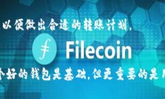 baiotiTP钱包转账USDT安全吗