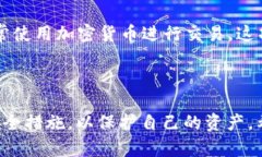   怎么快速重置比特币钱包