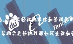   如何查询比特币钱包中的