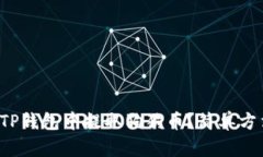 如何在TP钱包中提取狗狗币