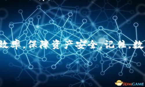 ^^想知道如何快速安全地将USDT提币到钱包？来看这里！^/^  
^guanjianci^火币网, USDT, 提币, 钱包^/guanjianci^

引言：数字货币世界的便利与风险
在数字货币的热潮中，USDT（泰达币）因其稳定性受到越来越多投资者的青睐。许多用户选择将其存储在不同的钱包中，以便随时进行交易或投资。然而，提币操作虽不复杂，但也存在一定的风险和细节需要注意。本文将详细介绍如何将USDT从火币网提币到钱包，并解答相关的常见问题，让你在这个过程中更加轻松自如。

1. 什么是USDT？
USDT（Tether）是一种法币锚定的加密货币，其价值与美元等法币一比一挂钩。这种稳定的特性使得USDT成为交易中的“避风港”，尤其是在市场波动较大的时候。USDT可以在多个交易平台间进行转移，灵活性极高，因此了解如何提币至钱包显得尤为重要。

2. 为什么要提币到钱包？
将USDT提币到钱包的主要目的有以下几点：
ul
listrong安全性：/strong将资产从交易所转移至个人钱包，能够避免交易所被攻击或平台问题导致资产损失的风险。/li
listrong掌握主动权：/strong你可以主动管理资产，随时进行转账与交易，有助于提升资金的灵活性。/li
listrong降低费用：/strong通过个人钱包进行多次交易时，可能会降低部分手续费，让你的投资更具性价比。/li
/ul

3. 如何在火币网提取USDT到钱包？
在火币网提取USDT到钱包的具体步骤如下：

h4步骤一：登录火币网账户/h4
首先，访问火币网官方网站并登录你的账户。如果没有账户，可以按照提示完成注册和身份验证。

h4步骤二：进入币币交易页面/h4
登录后，从首页选择“钱包”，然后点击“法币充提”或“币币交易”选项，进入USDT的交易页面。

h4步骤三：选择提币/h4
在USDT的页面中，找到“提币”选项。系统会要求你输入提币金额和目标钱包地址。请务必仔细核对地址，以避免资金损失。

h4步骤四：输入必要的信息/h4
输入你要提取的USDT数量，与此同时，输入你的目标钱包地址。在许多情况下，火币网系统会自动填充最常用的区块链网络，你需要确保使用的是对应的网络。

h4步骤五：提交提币请求/h4
确认所有信息无误后，点击“提交”。系统会生成一个确认页面，通常还会发送验证码到你注册邮箱或手机，以便进行二次验证。

h4步骤六：等待处理/h4
一旦提交申请，提币请求将在一定时间内进行处理。根据火币网的交易量和网络状况，提币时间可能有所不同，通常在几分钟到几个小时之间。

h4步骤七：查看钱包余额/h4
一旦提币完成，你可以在目标钱包中查看到注册的USDT余额。如果长时间没有到账，可以参考火币网的客服渠道进行咨询。

4. 提币过程中需注意的事项
在提币过程中，为了确保资金安全和顺利到达目标钱包，用户需要注意以下几个事项：

ul
listrong核对地址：/strong确保钱包地址无误，任何地址错误都可能导致资金永久丢失。/li
listrong网络费用：/strong提币通常会产生一定的网络交易费，请提前了解。/li
listrong安全措施：/strong尽量将大额资金分散提取，避免单次提币导致的风险。此外，使用二次验证等安全措施保护账户。/li
listrong了解市场状况：/strong在市场波动剧烈时，建议耐心等待提币时机，尽量选择相对平稳的时段。/li
/ul

5. 常见的提币问题
在提币过程中，用户可能会遇到一些问题，以下是两个常见的问题及其详细解答：

h4问题一：提币后资金未到账，该怎么办？/h4
如果你在提币后发现资金未到账，这里有几个可能的解决方案：
ul
listrong检查区块链状态：/strong你可以通过区块链浏览器查看你的提币记录，确认交易是否被确认。如果交易状态为“待确认”，请耐心等待。/li
listrong联系钱包服务商：/strong如果长时间未到账，可以联系你的钱包服务提供商，询问是否存在网络问题或其他原因致使资金滞留。/li
listrong咨询火币网客服：/strong如还是无法解决，可以通过火币网的客服渠道寻求帮助，确保他们能提供你交易的最新状态。/li
/ul

h4问题二：如何选择可靠的钱包存储USDT？/h4
选择一个可靠的钱包来存储USDT至关重要，可以考虑以下几点：
ul
listrong安全性：/strong钱包的安全性是首要考虑因素，选择拥有良好声誉且经常更新的服务提供商是最重要的。同时，选择支持多重签名和二次验证的钱包也能增加资产安全性。/li
listrong用户体验：/strong选择界面友好且操作简单的钱包能够提升使用体验，特别是对新手用户来说。此外，手机和桌面客户端稳定性以及功能齐全也是个重要评估指标。/li
listrong社区评价：/strong参考其他用户的评价和经验是选好钱包的关键。可以参与一些加密货币相关的论坛和社区，了解哪些钱包是比较受欢迎的选择。/li
/ul

总结
将USDT提币到钱包是每位数字货币投资者必须掌握的一项技能。了解每一步的操作流程，以及在过程中可能会面临的问题，有助于提升你的交易效率，保障资产安全。记住，数字货币交易虽然快速便利，但安全始终是重中之重，希望大家都能在这个新兴市场中开展安全、有效的投资。

希望以上内容能帮助到你，如果还有疑问，欢迎继续咨询！