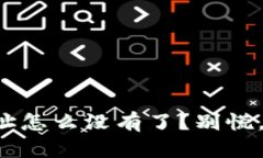 我的以太坊钱包地址怎么