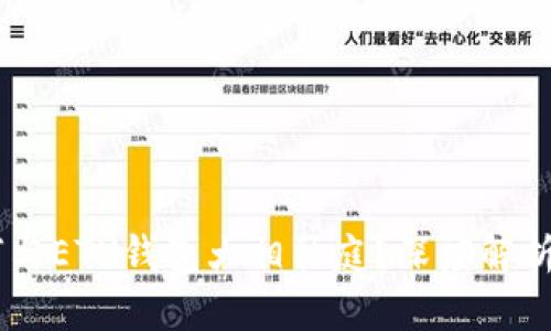 XRP钱包为何与ETH钱包大相径庭？深度解析区别与潜力！